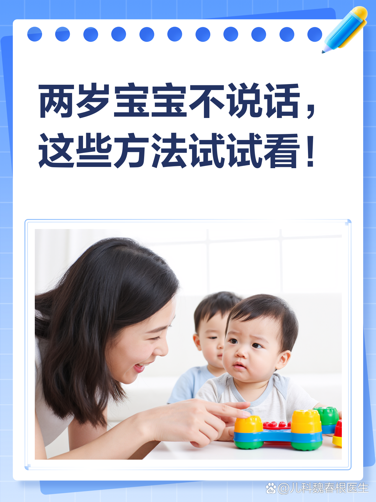 三岁宝宝早教 亲子育儿家庭场景