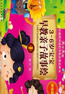室内亲子游戏 亲子育儿家庭场景
